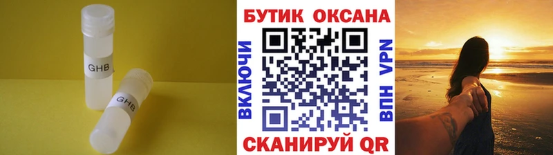 Бутират бутандиол  хочу наркоту  Нюрба 