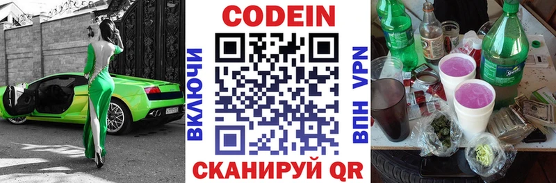 где можно купить   Нюрба  Кодеин напиток Lean (лин) 