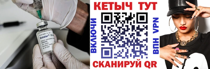 Кетамин ketamine  Нюрба 