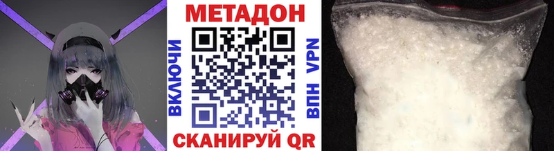 купить наркотики цена  Нюрба  Метадон VHQ 