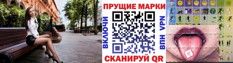 Наркотические марки 1,8мг  Нюрба 