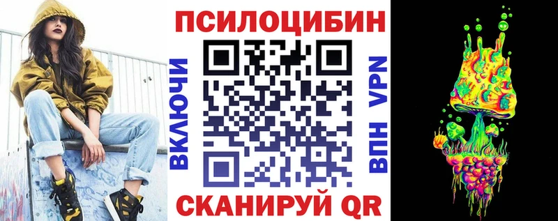 Псилоцибиновые грибы ЛСД Нюрба